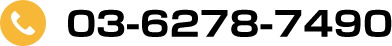 03-6278-7490