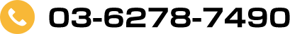 03-6278-7490